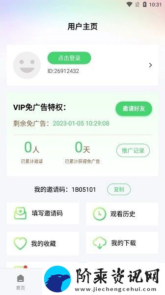 山海视频追剧app下载