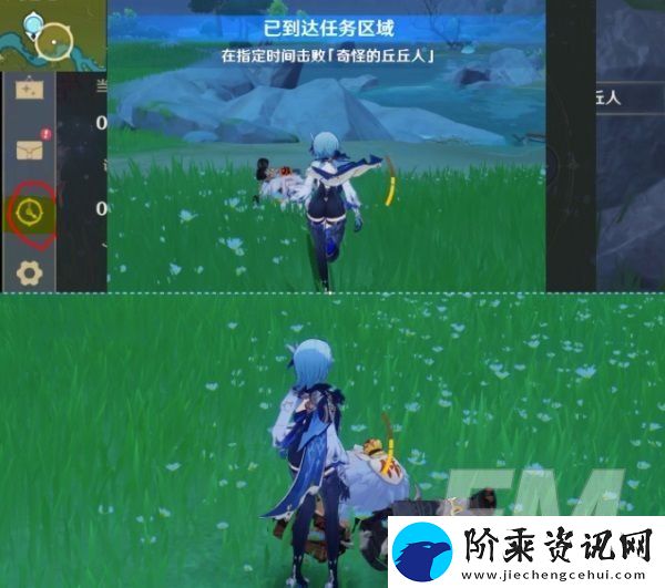 原神目击地点一任务攻略