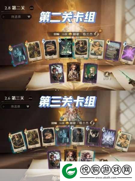 哈利波特魔法觉醒