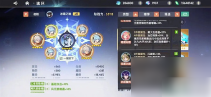 万物之上觉醒魂环
