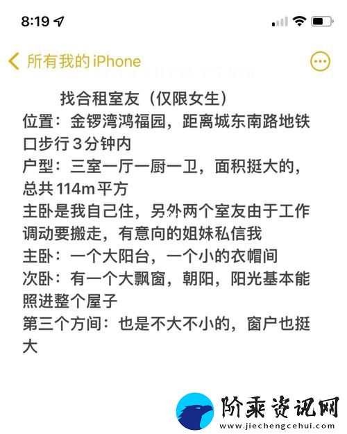 被合租糙汉室友路到哭