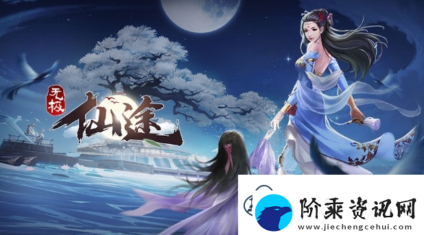 无极仙途11月17日最新礼包码分享