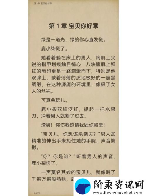 并轨1v2阅读