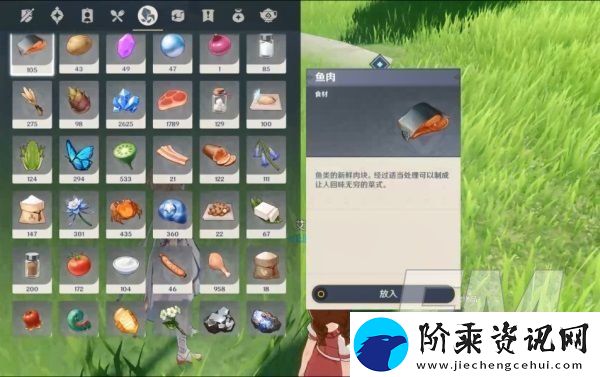 原神目击地点一任务攻略