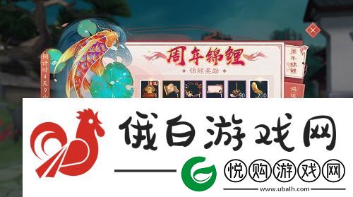 掏空家底送福利新笑傲江湖手游三周年庆12月19日上线