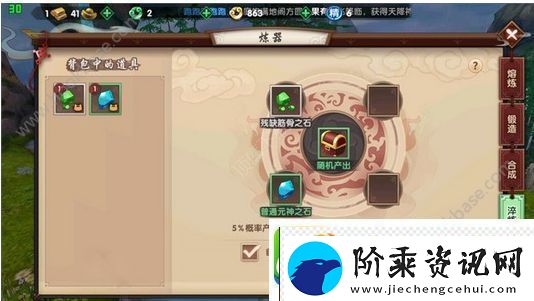 寻仙手游宝石淬炼系统怎么玩