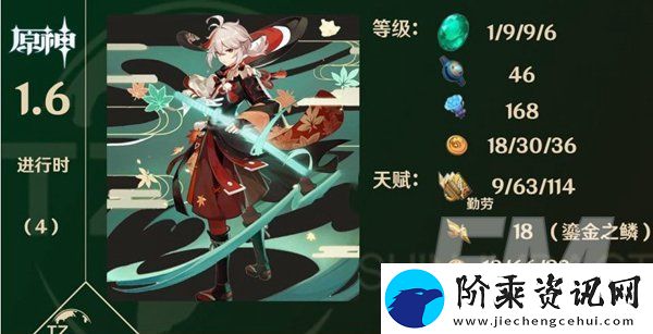 原神枫原万叶圣遗物应该如何搭配