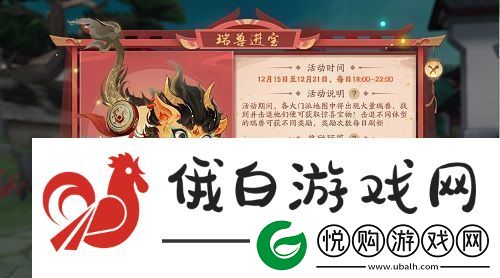 掏空家底送福利新笑傲江湖手游三周年庆12月19日上线