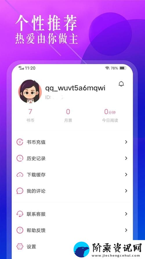 海棠正版app下载官2024