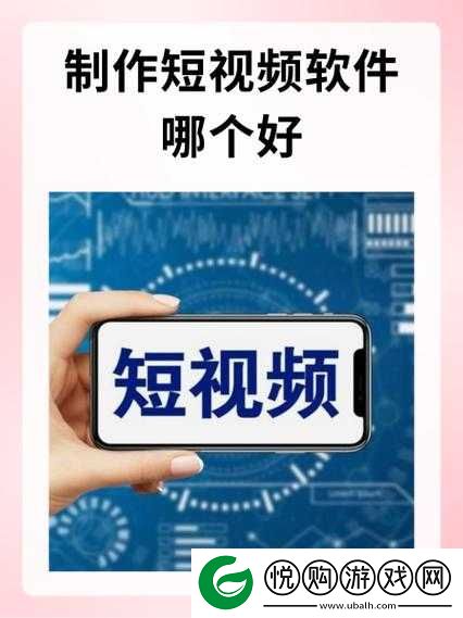 成品短视频 app 怎么样？在线观看更流畅