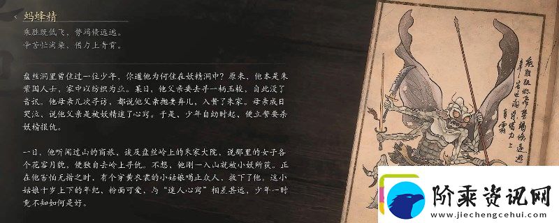 黑神话