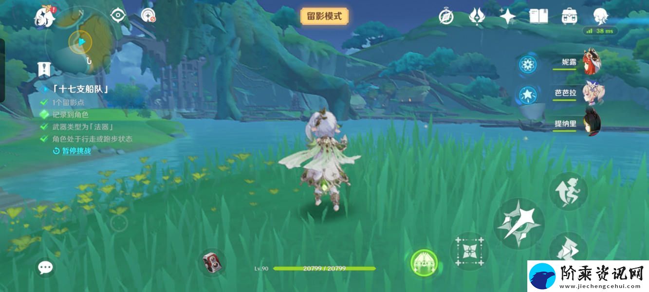 原神十七支船队留影怎么玩