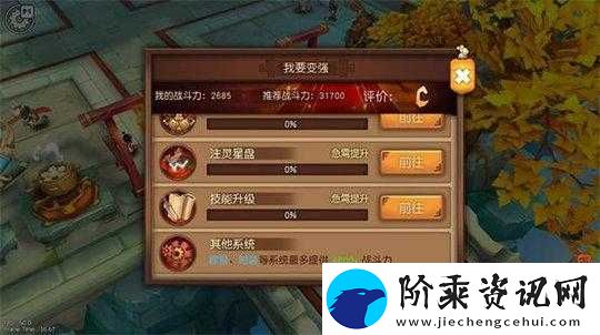 伏魔咒手游装备强化技巧