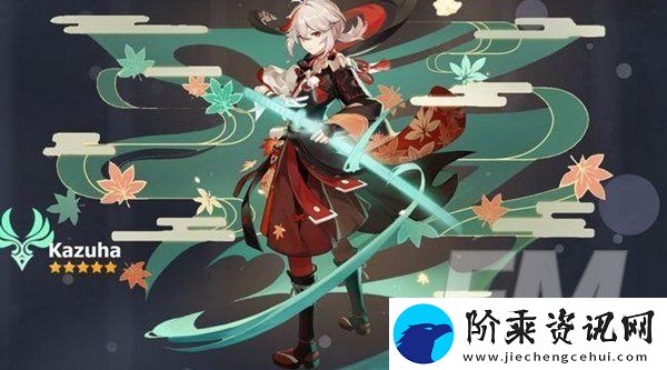原神枫原万叶圣遗物应该如何搭配