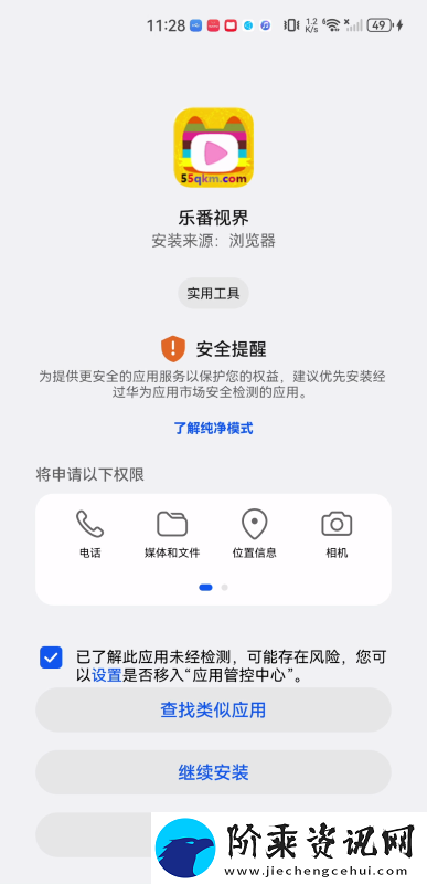 乐番视界下载最新版