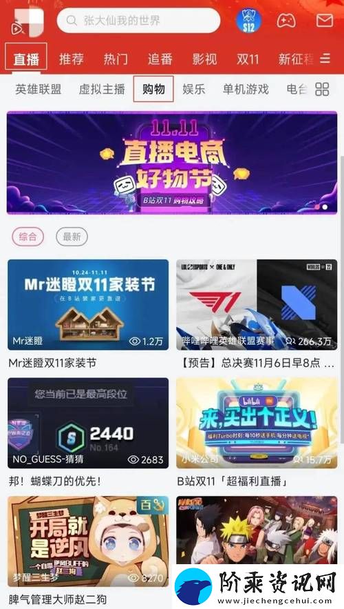 b站24小时直播间十大软件