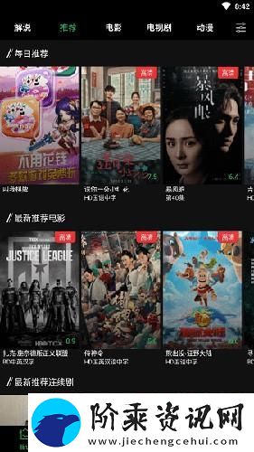 荐片app下载