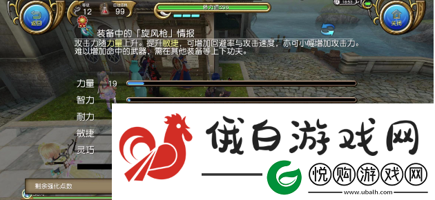 托拉姆物语匠号加点