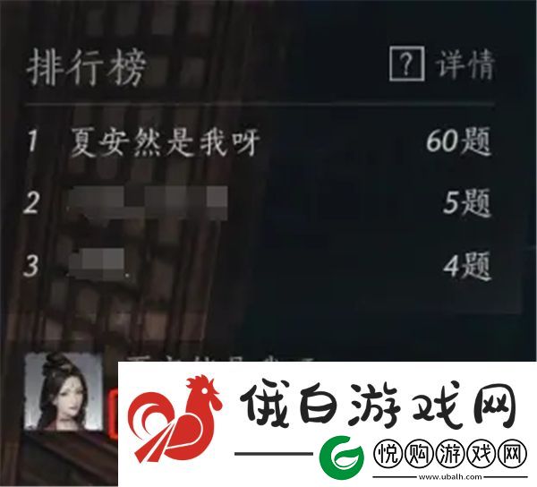 燕云十六声红炉雅集问题答案汇总