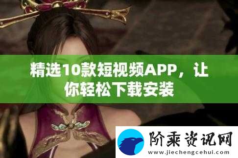 免费的短视频