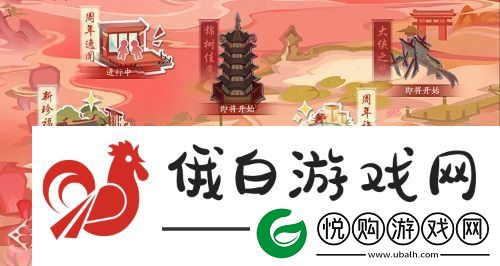 掏空家底送福利新笑傲江湖手游三周年庆12月19日上线