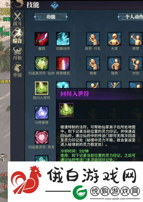 古剑奇谭OL游戏内七段跳技巧及按键操作全面解析