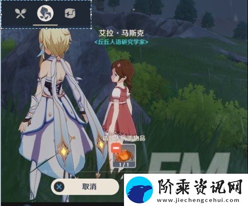 原神目击地点一任务攻略