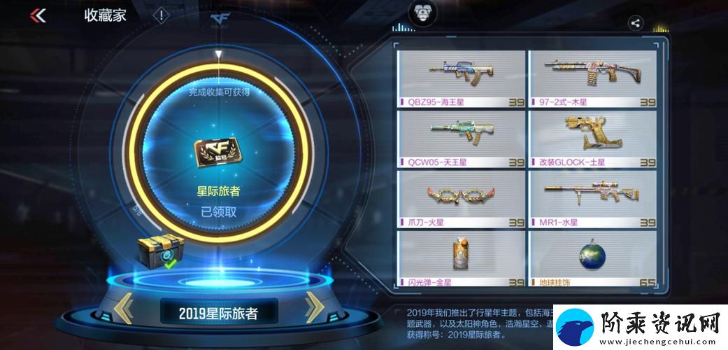 星际火线A级枪S56性能概览及至日属性深度解析