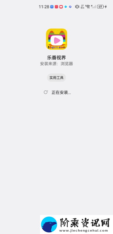 乐番视界下载最新版