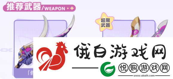 崩坏3德丽莎天命难逃怎么获得