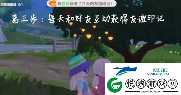 心动小镇好友怎么聊天