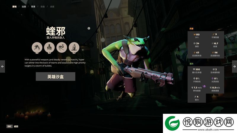 新英雄蝰邪的技能介绍和评测
