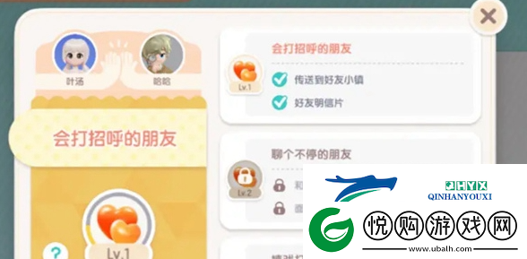 心动小镇好友怎么聊天