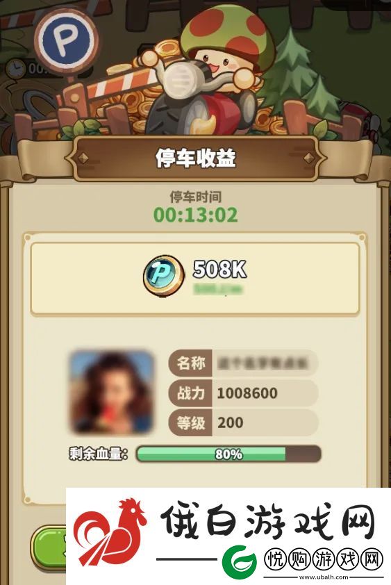 冒险大作战菇菇车位玩法攻略