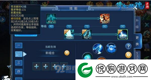 新倩女幽魂攻略偃师怎么打