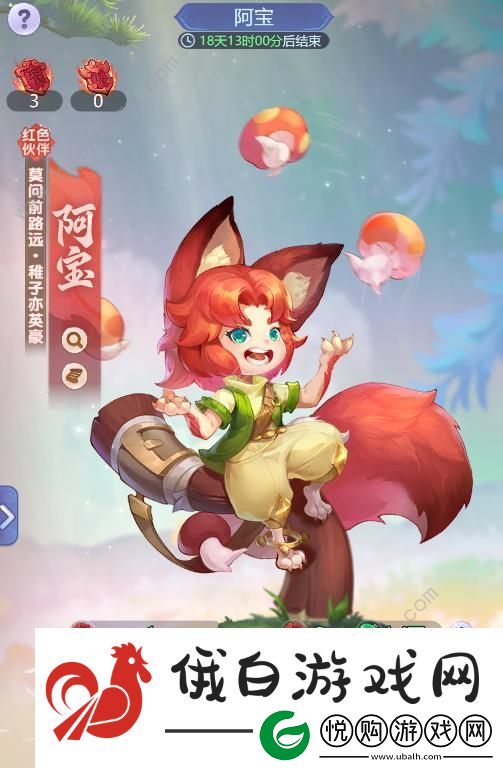 梦幻西游网页版阿宝怎么获得