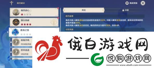原神蹈刃破决悬涛之势第三天怎么打