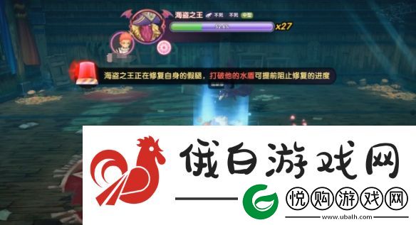 仙境传说新启航海盗船长室海盗之王怎么打法