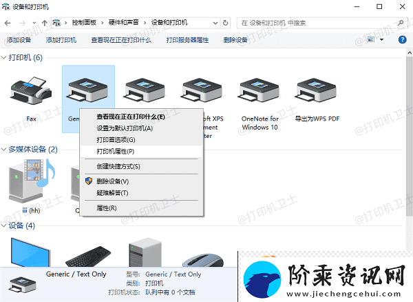 电脑已安装打印机wps却无法打印怎么办