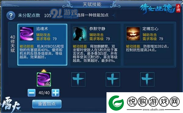 新倩女幽魂攻略偃师怎么打