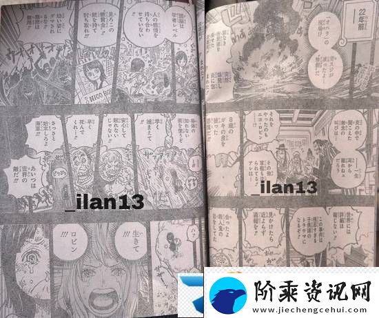 海贼王1133话情报