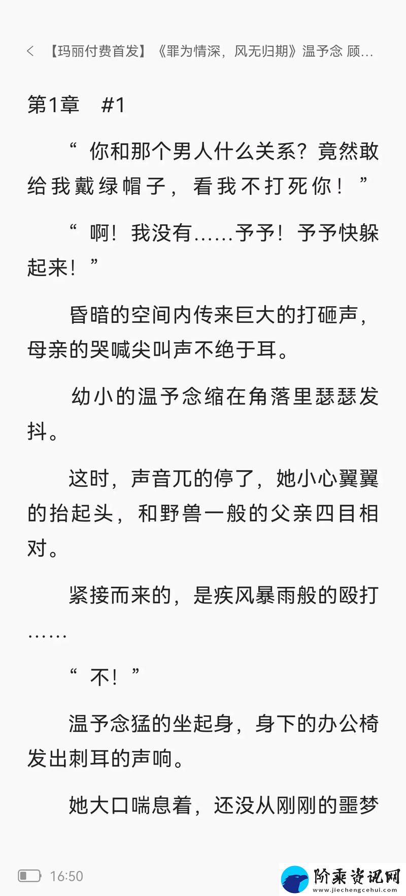 女主从小被秘药催熟养大小说