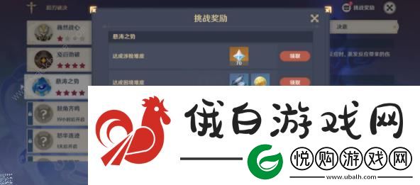 原神蹈刃破决悬涛之势第三天怎么打