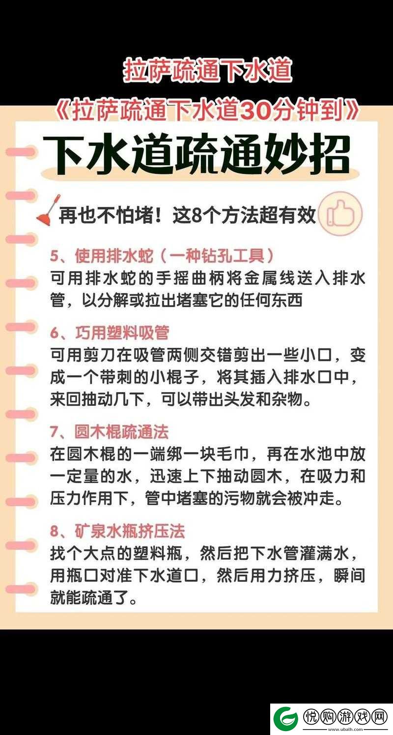疏通姐姐下水管道作用绝招大揭秘