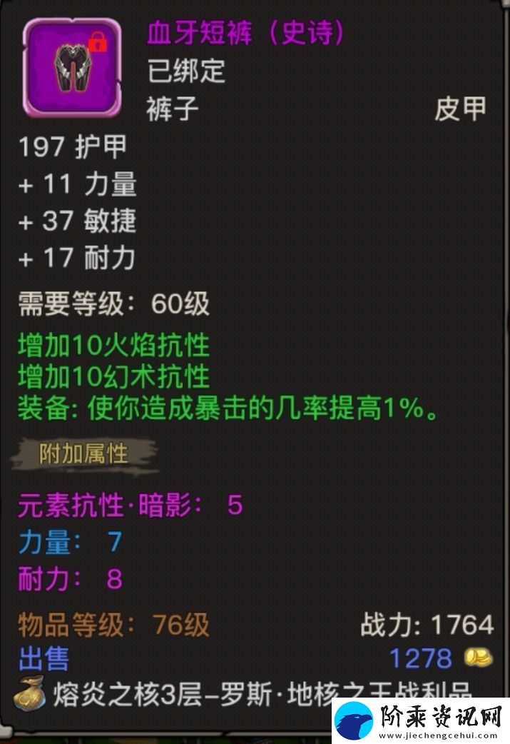 魔兽之旅武器战装备怎么搭配
