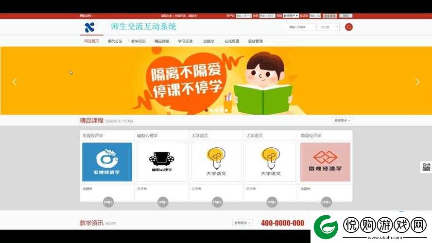 老师趴下让我 c 免费网站