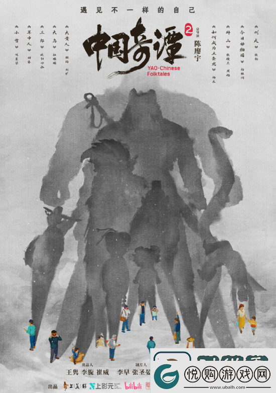 国漫神作中国奇谭2预告首曝!