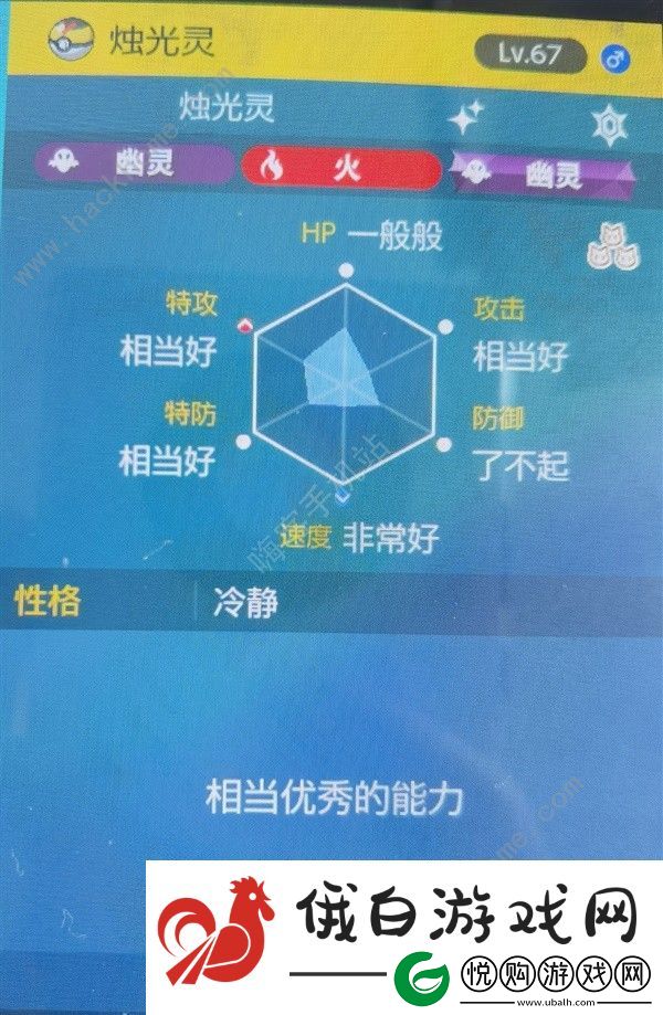 宝可梦朱紫烛光灵在哪