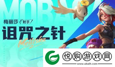 决胜巅峰月光射手角色介绍及搭配攻略