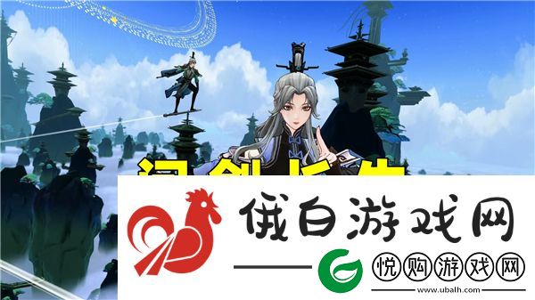 问剑长生神念禁制答案完整2025